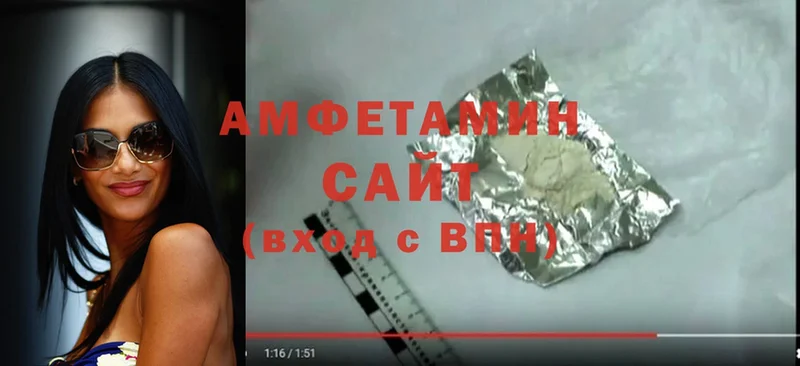 Amphetamine 97%  сайты даркнета официальный сайт  Урюпинск 