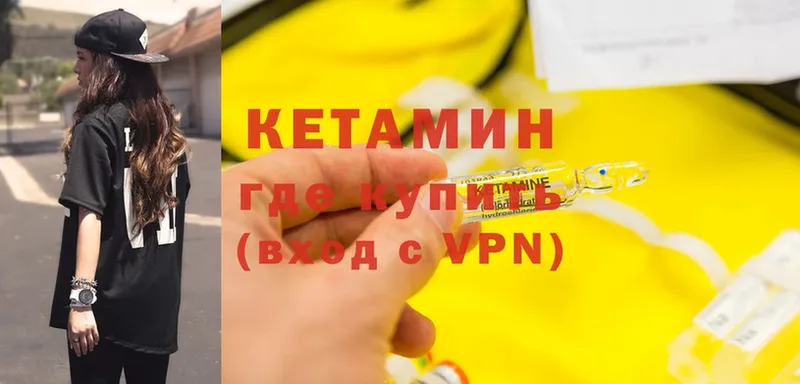 OMG как зайти  Урюпинск  Кетамин VHQ 