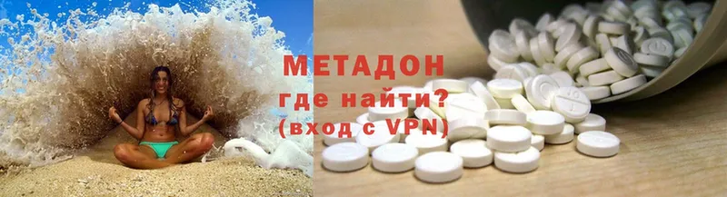 мориарти клад  Урюпинск  МЕТАДОН methadone 